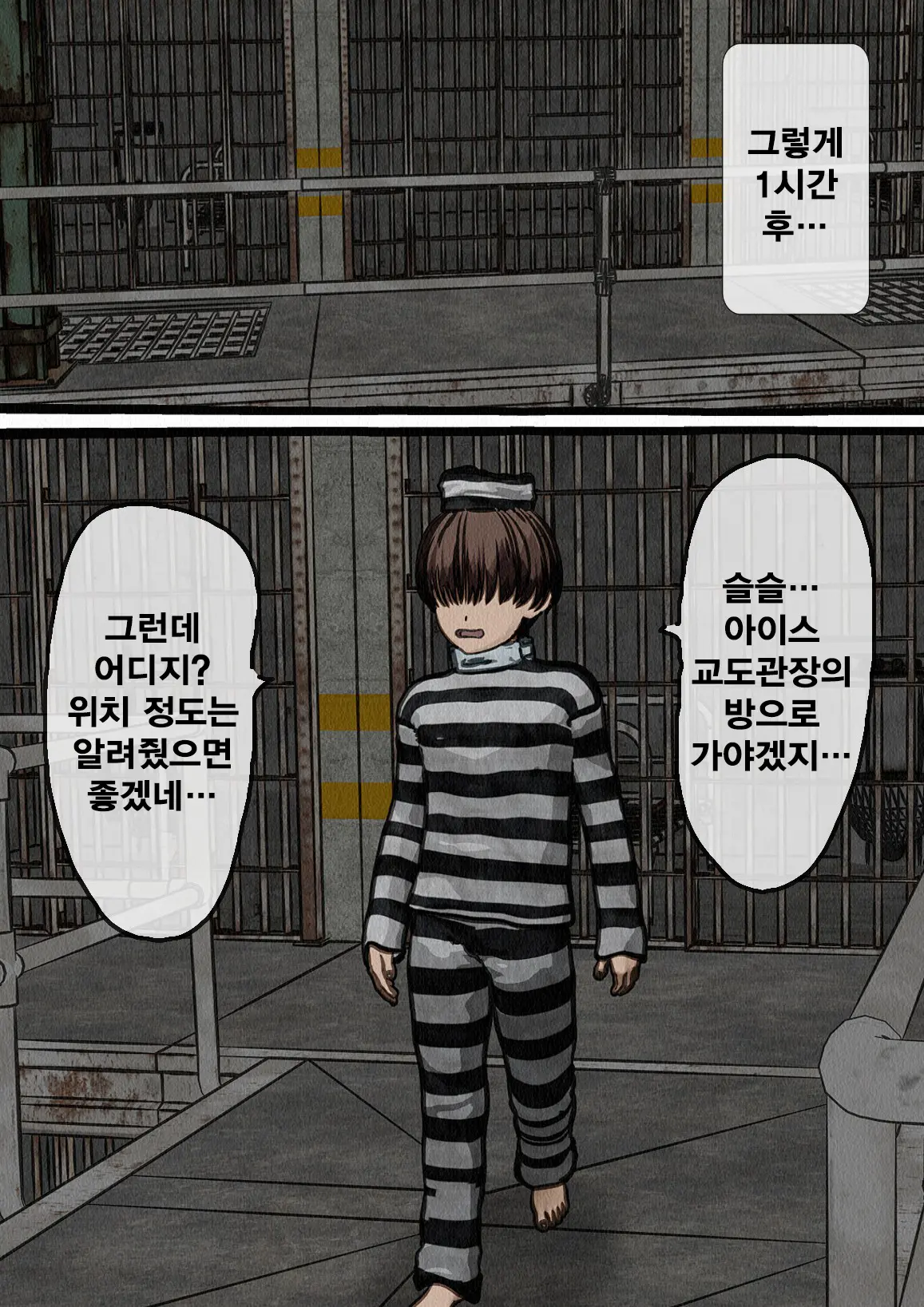 Kangoku Omocha ~Seishorigakari To Shite Joshi Keimusho Ni Shuukan Sareta Boku~ | 감옥완구 ~성처리 담당으로 여자 교도소에 수감되어버린 나~